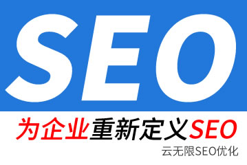 清镇seo公司